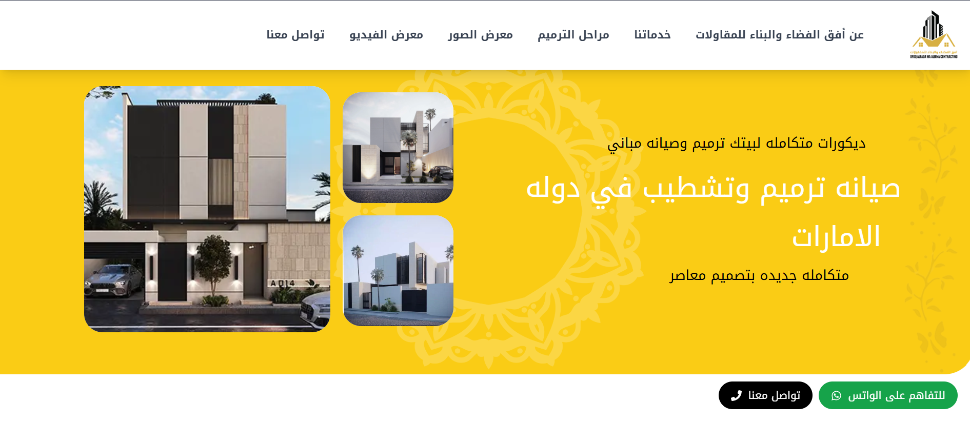 OFOQ ALFADA Construction - Company Website Desktop